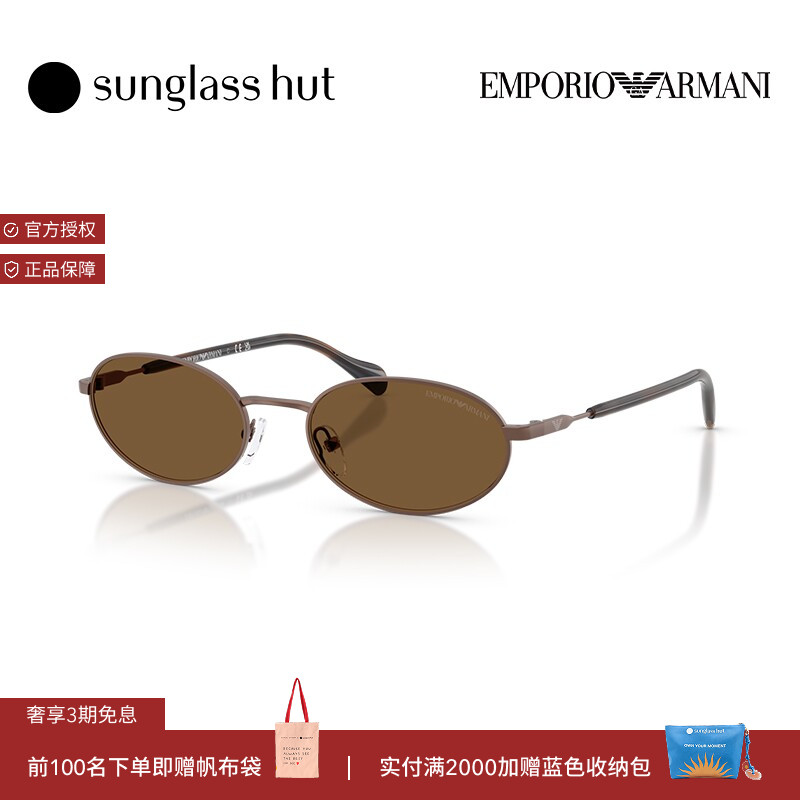 ARMANI/阿玛尼【礼物】太阳镜男款墨镜椭圆形眼镜0EA2175