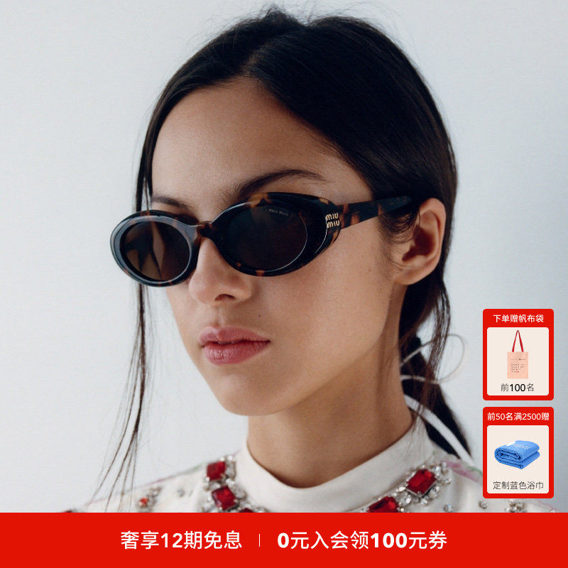 MIU MIU/缪缪太阳镜女墨镜椭圆形眼镜0MU B09SF