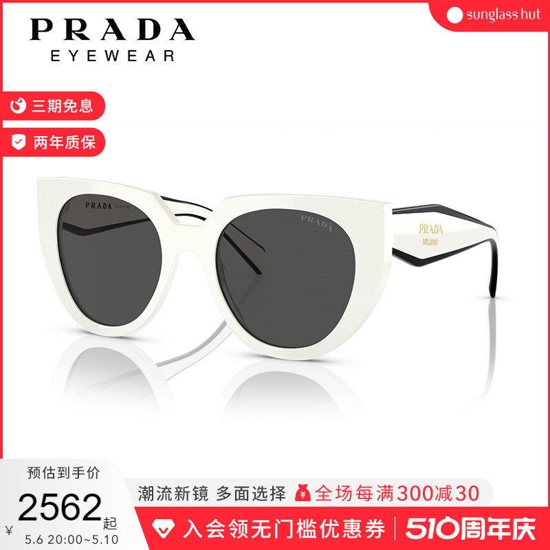 PRADA猫眼舒适女性太阳镜