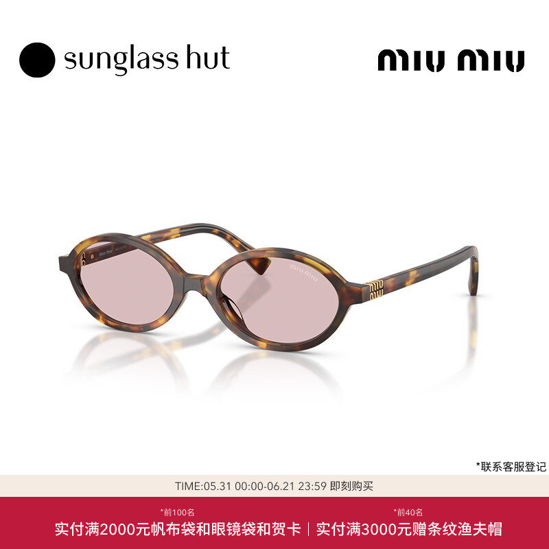 MIUMIU缪缪太阳镜女书呆子风墨镜椭圆形眼镜0MU04ZSF