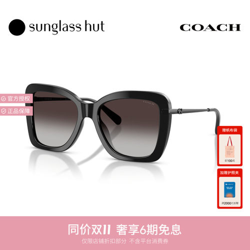 Coach蔻驰秋冬新品太阳镜女款蝶形墨镜0HC8461U