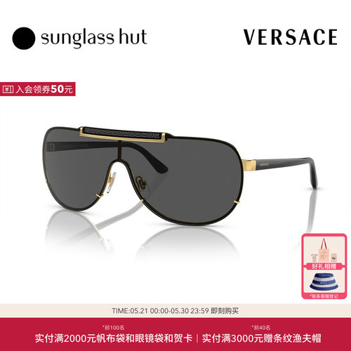 VERSACE/范思哲防嗮飞行员经典男