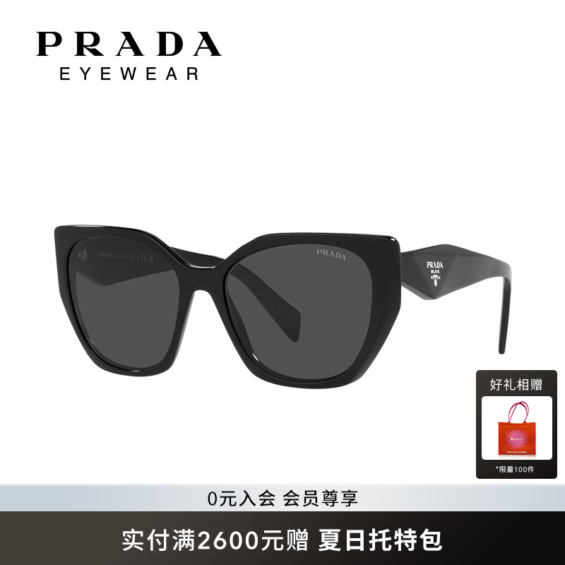 PRADA枕形时尚潮流女渐变太阳镜