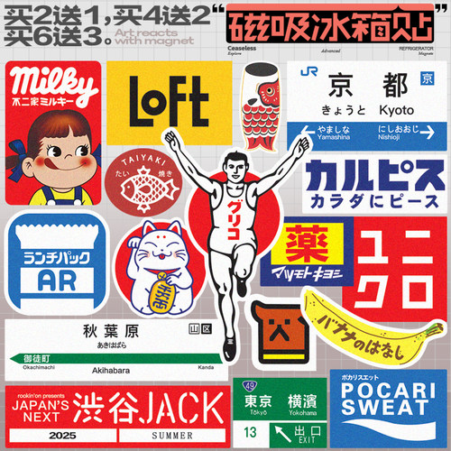 日系日式日文标志站牌冰箱磁贴个性潮牌ins磁性贴家居装饰磁吸贴