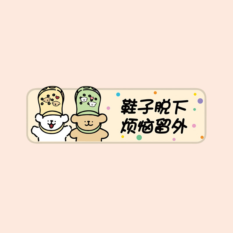 线条狗新家的100个快递贴纸自粘装饰小图案高级感贴墙贴鞋柜贴画