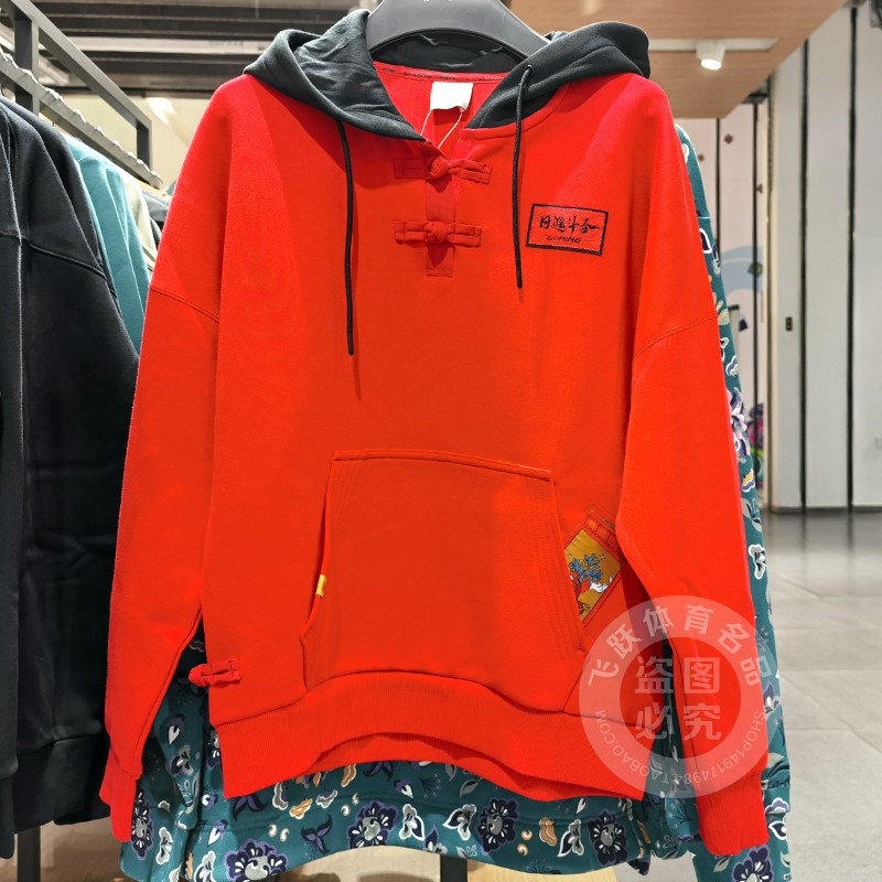 日进斗金透气套头运动上衣