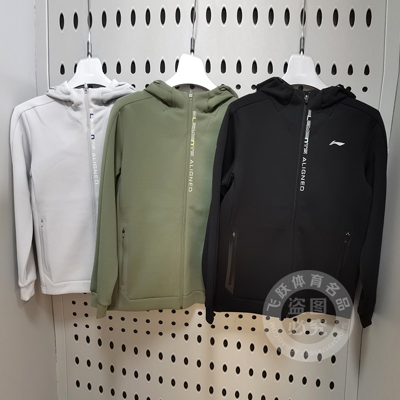 李宁男子开衫连帽卫衣