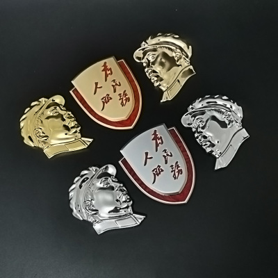 毛爷爷装饰贴金属侧标划痕遮挡