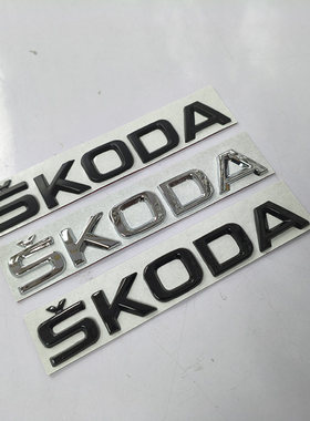 适用斯柯达SKODA金属车标速派明锐skoda英文字母标后尾标装饰车贴