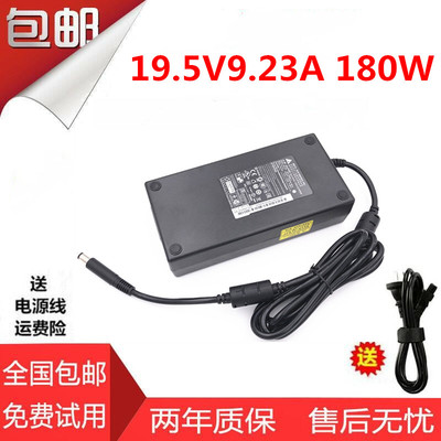 Dell戴尔ALIENWARE 15 R3外星人M14X 19.5V 9.23A180W电源适配器