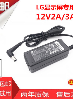 LG 液晶显示器 E2360T E2360S E2260V电源适配充电器线 12V3A/2A