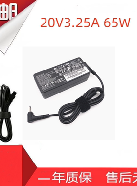 适用联想IdeaPad310S 320C 330S 340C-14/15IKB充电源适配器线65W