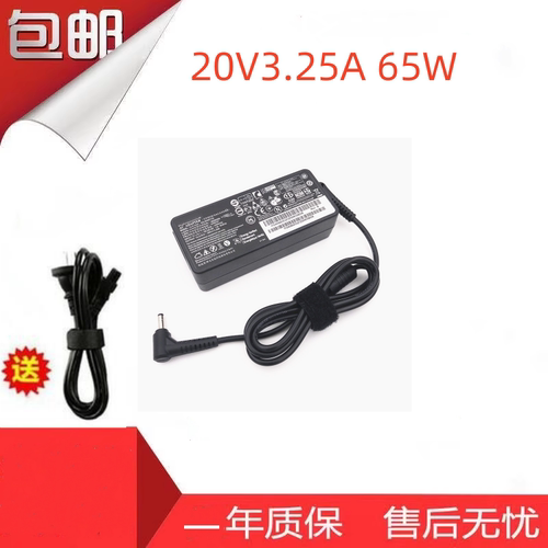 适用联想IdeaPad310S 320C 330S 340C-14/15IKB充电源适配器线65W