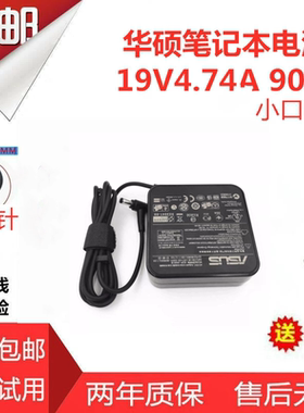 华硕A豆14Pro 无畏15/16 UX51V笔记本电脑19V4.74A电源适配器