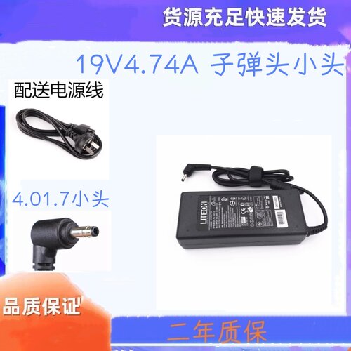 神舟Hasee精盾K480N I5 D3 D4 19V4.74A笔记本电源适配器充电器线