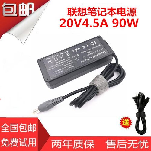 IBM R400 T60 T61 T400 T410 t430 T420 i S电源适配器充电器线