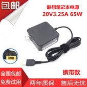 适用联想E470C 20V3.25A方口65W适配器电源充电器 E565 E431 X270