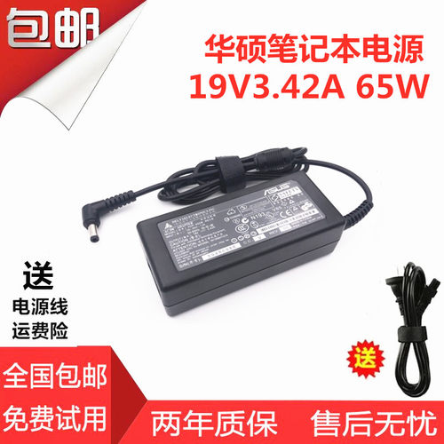 ASUS华硕Y481L X455 R513C笔记本电脑充电器 电源适配器线65w