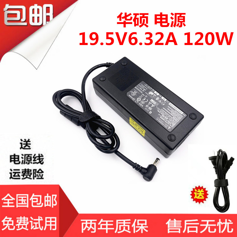 原装华硕n551jw4720 4200 N551ZU a550j 19V6.32A电源充电适配器在类目 3C数码配件, 笔记本电脑配件, 笔记本电源中 - 来自Buy2taobao.com提供专业的淘宝代购服务