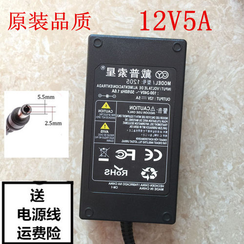 海尔创维家悦TCL12V4A5A台式机电脑液晶显示器电源适配器变压