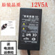 海尔创维家悦TCL12V4A5A台式 机电脑液晶显示器电源适配器变压