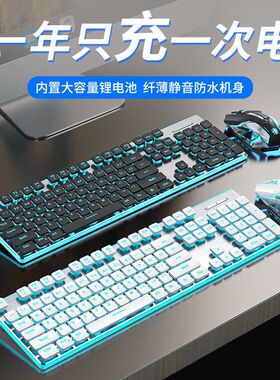 前行者X7S无线键盘鼠标套装静音超薄高颜值游戏电脑办公机械手感