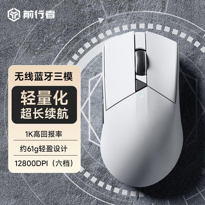 前行者GS01无线鼠标电竞游戏蓝牙轻量化有线三模电脑办公中大手