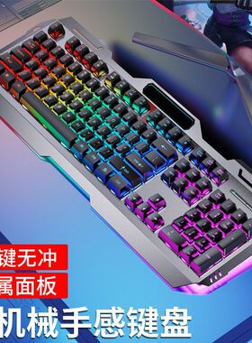 前行者GX80机械手感键盘鼠标套装耳机三件套有线办公电竞游戏键盘