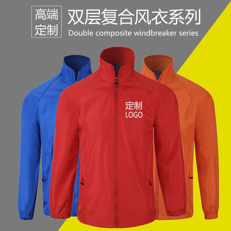 长袖风衣定制工作服外套T恤定做衣服广告文化衫工衣服装印字logo