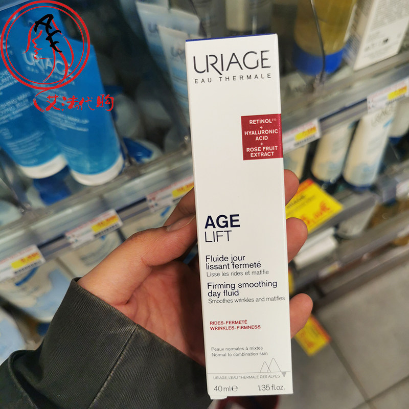 法国Uriage依泉平滑紧致日间乳液40ml 抗皱控油滋润 中性混合皮肤