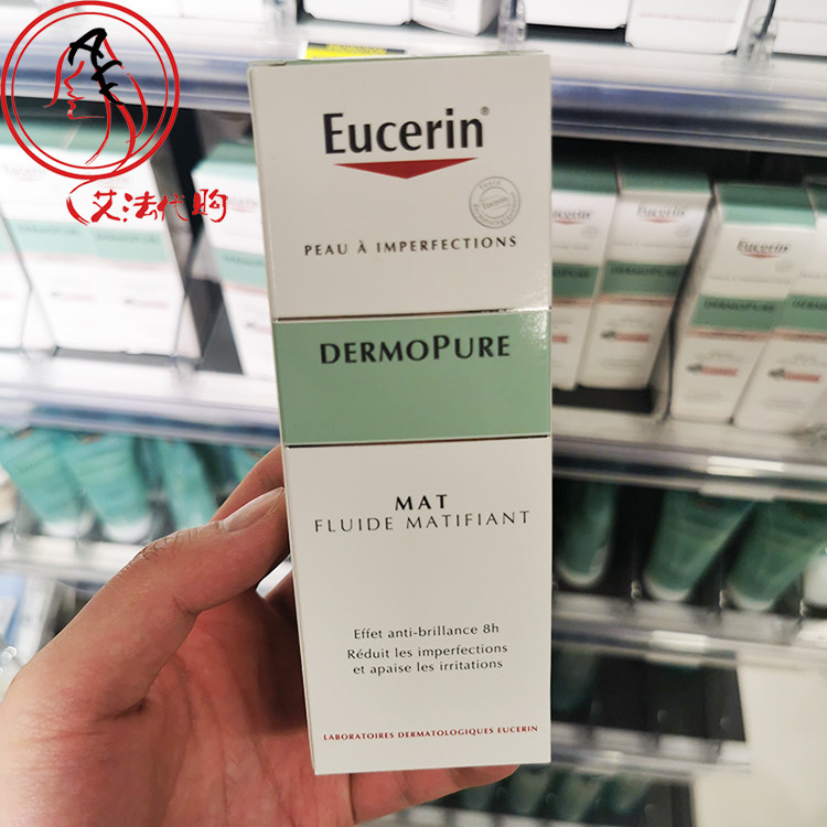 法国Eucerin优色林哑光液50ml 控油遮瑕减少泛红去粉刺舒缓,美容护肤/美体/精油,乳液/面霜,淘宝优惠券,粉丝福利购,淘宝优惠卷