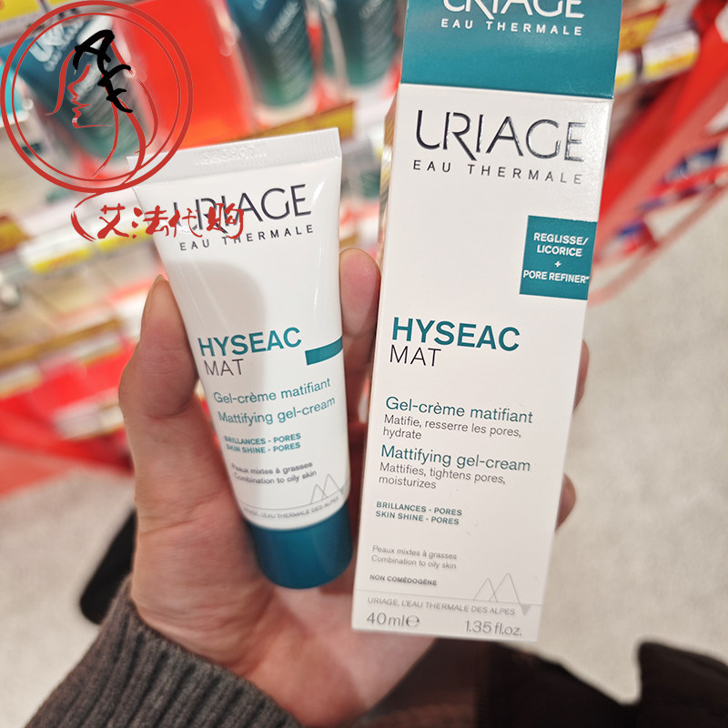 法国Uriage依泉水润平衡哑光乳液40ml 清爽不油腻补水保湿