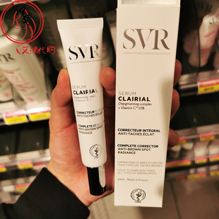 法国本土药房SVR舒唯雅美白淡斑针白管精华30ml 提亮匀肤淡斑