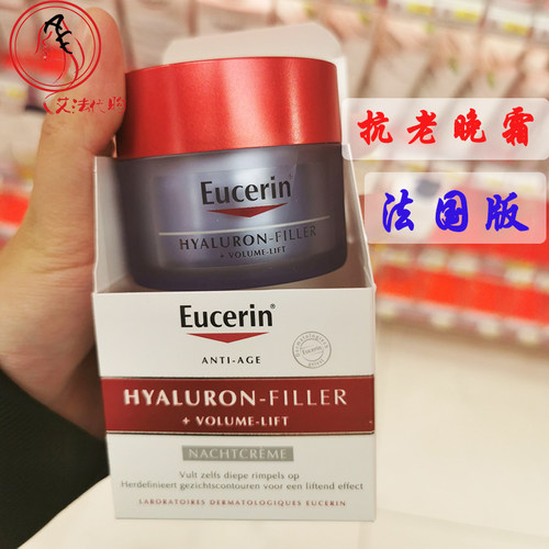 晚霜50ml法国Eucerin优色林