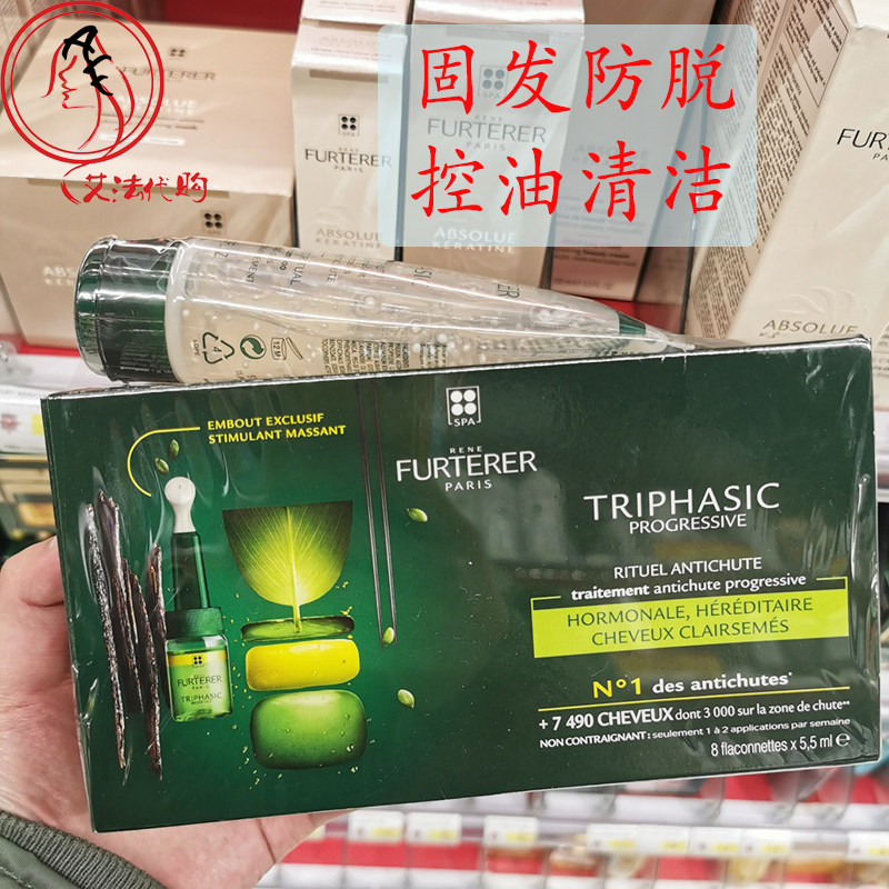 法国Furterer馥绿德雅三相固发育发精华液 脂溢性防脱强健发根