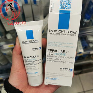 一周发法国新包装理肤泉H乳清痘净肤特润舒护乳祛痘保湿40ml 舒缓