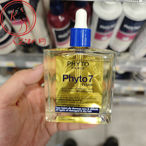 法国药房Phyto发朵7号美发精华油100ml 干枯受损发质柔顺滋养