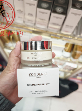 法国药房condense全效滋润舒缓面霜50ml 熟龄肌紧致淡纹提拉