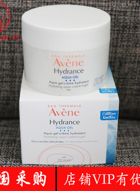 活泉恒润隔离保湿霜法国Avene