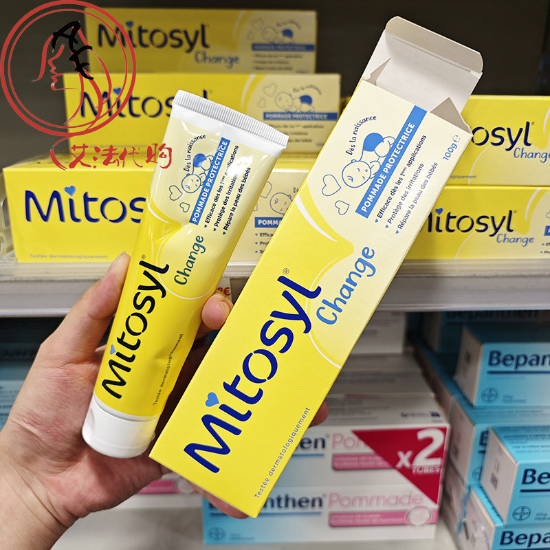 mitosyl法国婴儿防红屁屁护臀膏