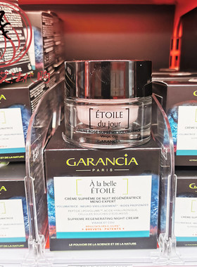 法国药房Garancia格蕾森亚至尊紧致日霜40ml 成熟肌淡纹提拉