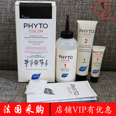 法国PHYTO纯植物染发天然刺激