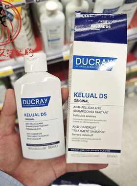 法国护蕾Ducray新包装DS洗发水100ml 去屑控油脂溢头皮去痒