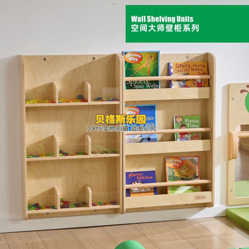 贝思德幼儿园磁性黑板白板储物分类架早教中心托育区角实木凹凸镜