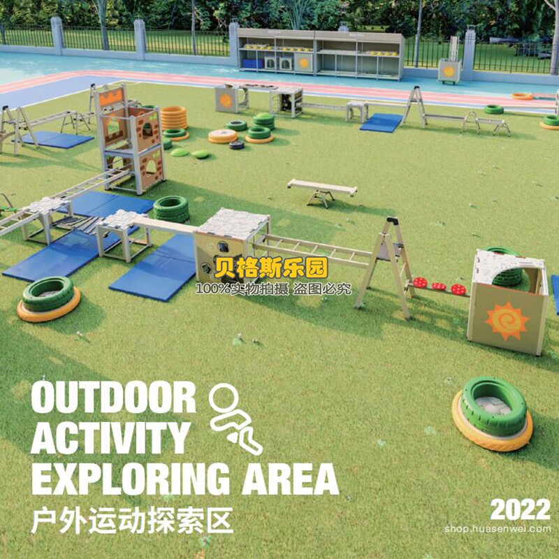 幼儿园儿童户外运动探索区安吉游戏平衡钻爬组感统玩具早教方块组