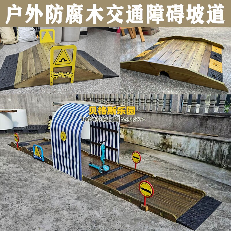幼儿园儿童户外交通区游戏坡道障碍拱桥骑行区加油站停车棚