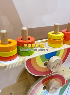 Masterkidz贝思德彩虹平衡游戏儿童早教法玛天平锻炼手眼协调教具