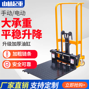手动微型叉车家用小型液压升降机手推升高车堆垛堆高车装卸搬运车