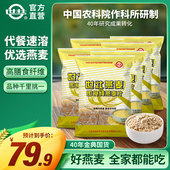 中国农科院世壮纯燕麦片300g 速食早餐健身代餐即食冲饮囤货 6袋