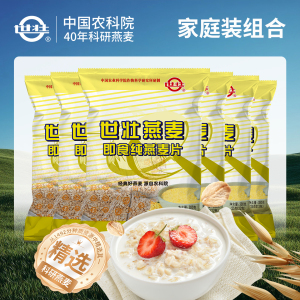 世壮纯燕麦片20袋整箱装